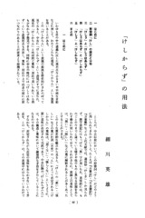 本文 (FullText)