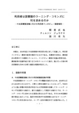 本文 (FullText)