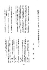 本文 (FullText)