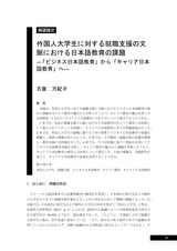 本文 (FullText)