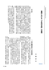 本文 (FullText)
