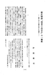本文 (FullText)