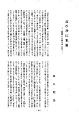 本文 (FullText)