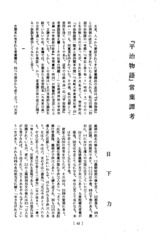 本文 (FullText)
