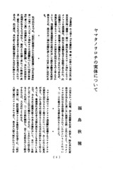 本文 (FullText)