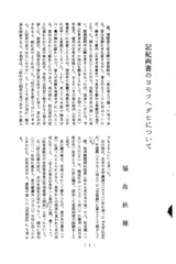 本文 (FullText)