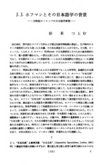 本文 (FullText)