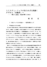 本文 (FullText)