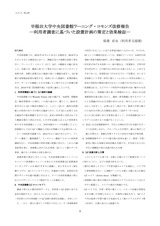 本文 (FullText)
