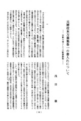 本文 (FullText)