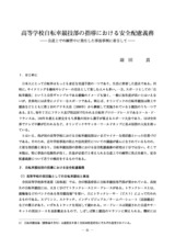 本文 (FullText)