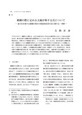 本文 (FullText)