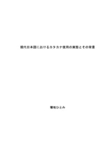 本文 (FullText)