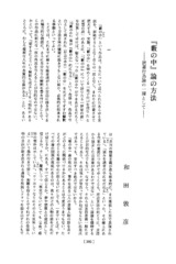 本文 (FullText)
