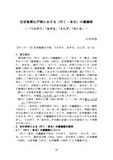 本文 (FullText)