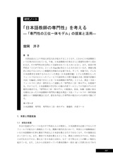 本文 (FullText)