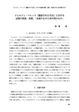 本文 (FullText)