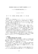 本文 (FullText)