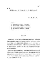 本文 (FullText)