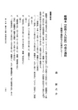 本文 (FullText)