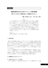 本文 (FullText)