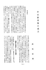 本文 (FullText)