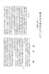 本文 (FullText)
