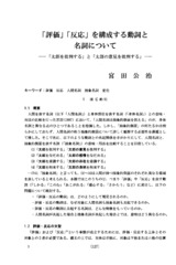 本文 (FullText)