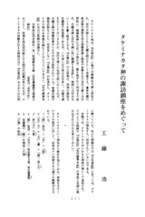 本文 (FullText)
