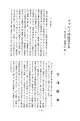 本文 (FullText)