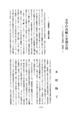 本文 (FullText)