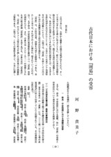 本文 (FullText)