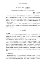 本文 (FullText)