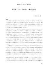 本文 (FullText)
