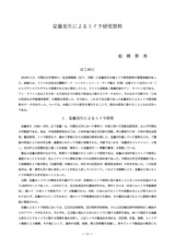 本文 (FullText)