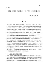 本文 (FullText)