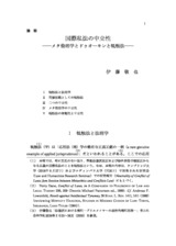 本文 (FullText)