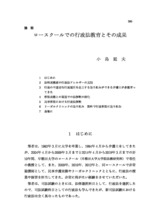 本文 (FullText)