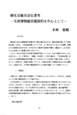 本文 (FullText)