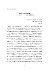 本文 (FullText)