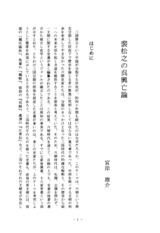 本文 (FullText)