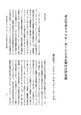本文 (FullText)