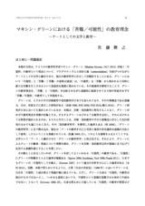 本文 (FullText)