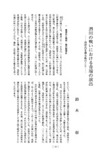本文 (FullText)