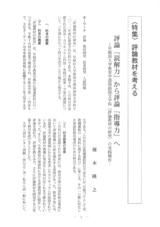本文 (FullText)