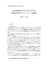 本文 (FullText)