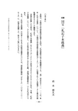 本文 (FullText)