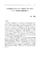 本文 (FullText)