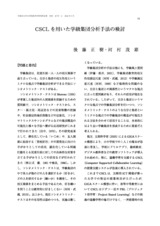 本文 (FullText)