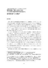本文 (FullText)